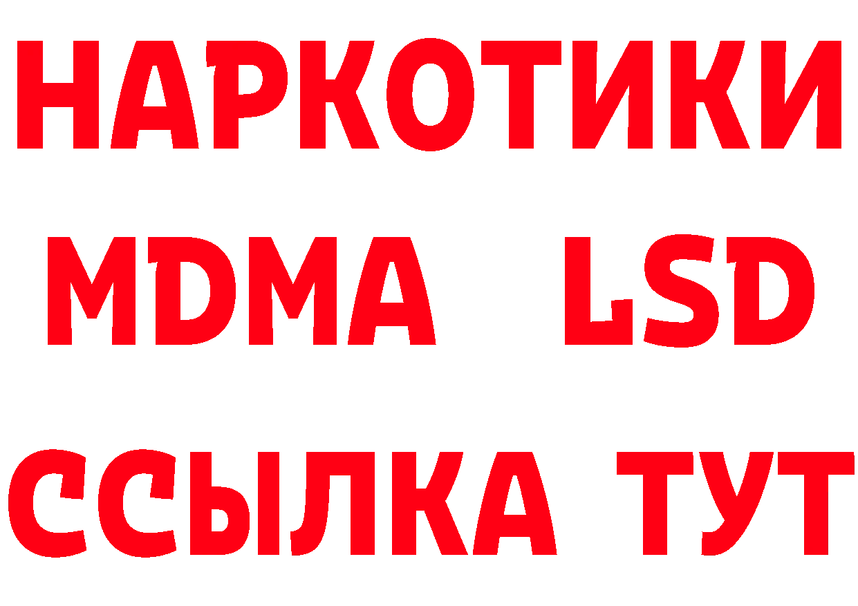 Бутират BDO ССЫЛКА дарк нет гидра Ялта