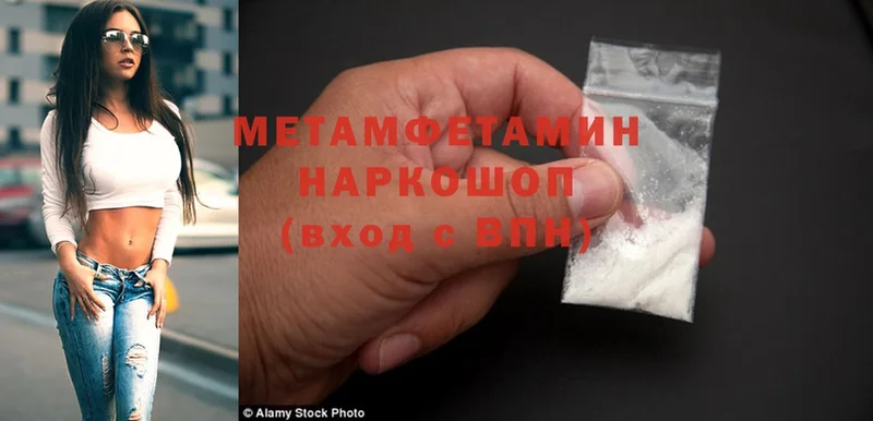 Первитин Methamphetamine  mega онион  Ялта 